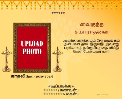 Dashkriya Tervi Varsh shradh Invitation card