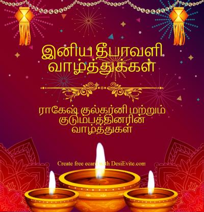 diwali greeting card without photo