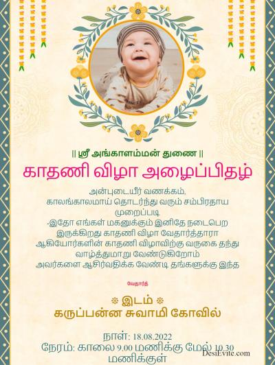 Invitation for ear piercing ceremony kadhani vizha