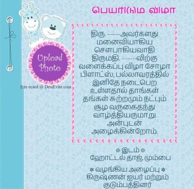 ecard for Baby boy Naming ceremony/Chatthi Ceremony