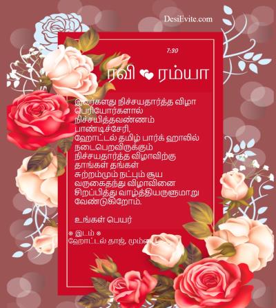 Free engagement ceremony Invitation card with rose 