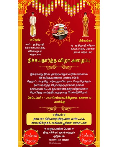 tamil engagement invitation card with cartoonize photo