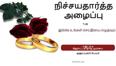 Free engagement ceremony Invitation card with rose & Ring
