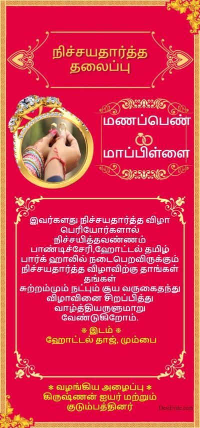 Indian traditional engagement invitation card design