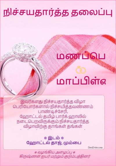 engagement ecard free without watermark