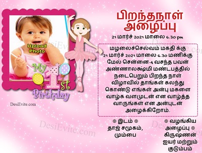 1st Birthday Invitation for girls
