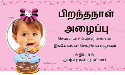 First birthday ecard for baby girl with photo upload option  
