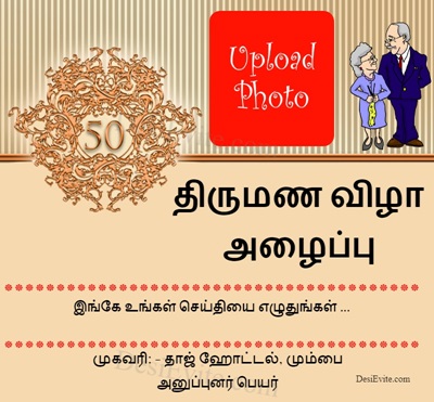 50th Wedding Anniversary Invitation ecard