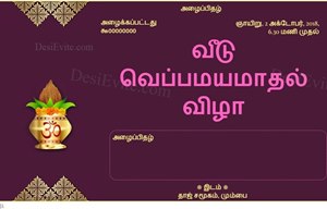 Gruhapravesam vidhi ecard