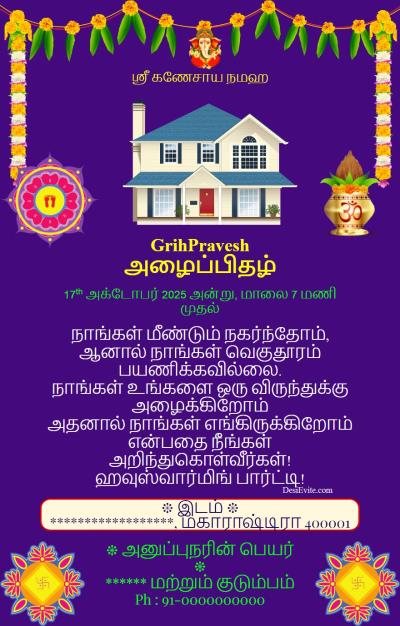 gruhpravesham-invitation-card-with-rangoli
