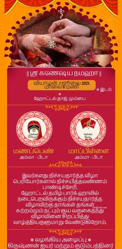 Hindu Traditional Engagement Invitation Card Whatsapp