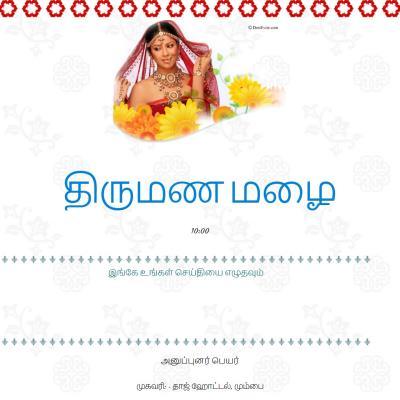 Cordially invited you to my Bridal Shower