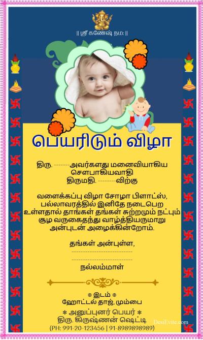 Kuan poojan / Noolukettu /chola ceremony / बारसे invitation card