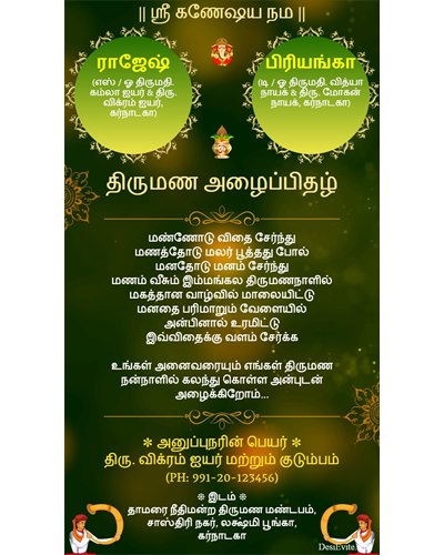 tamil-marriage-invitation-card-without-photo
