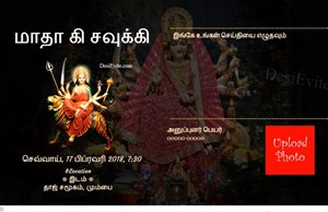 Mata ki chowki invitation card