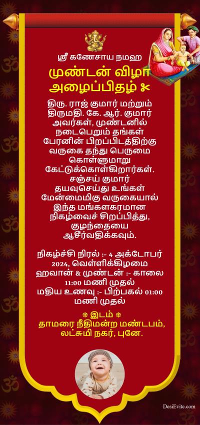 Mundan ceremony ecard old traditional khalita theme