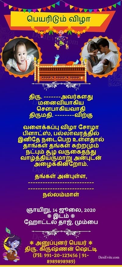namakaran invitation card traditional krishna theme