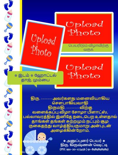 naming ceremony boy with 3 photos