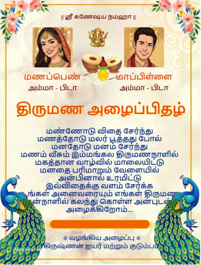 Your presence is most important for us for Wedding ceremony