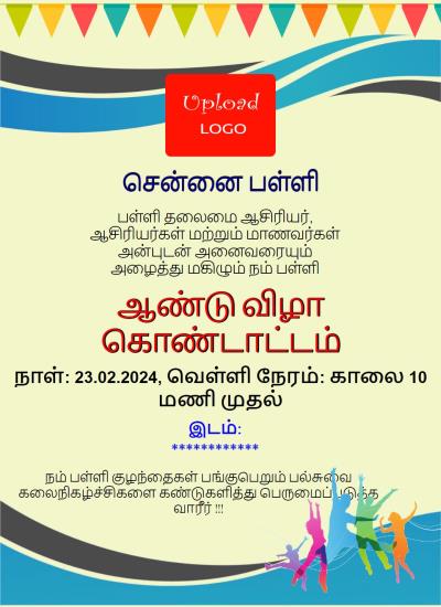 School annual day function / Prize Distribution Ceremony card