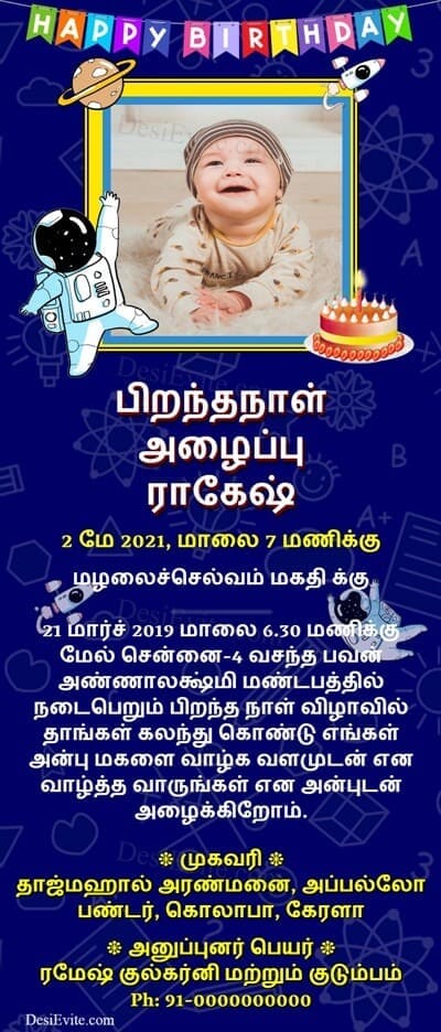 Science theme birthday card for whatsapp