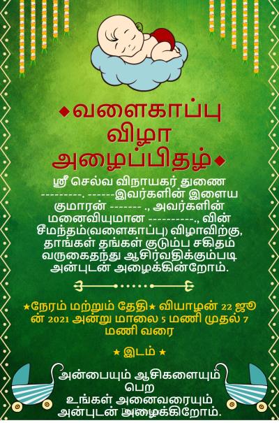 Traditional Seemantham | Valaikappu invitation card