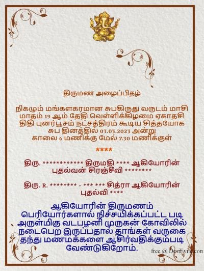 simple-wedding-invitation-card-with-border