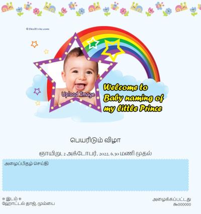 Little Princess`s Baby Naming Ceremony