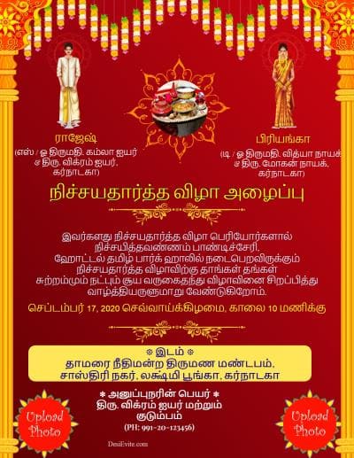 tamil engagement invitation card with cartoonize photo