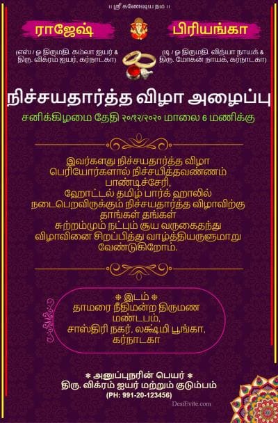 Tamil Engagement Invitation Card Without Photo