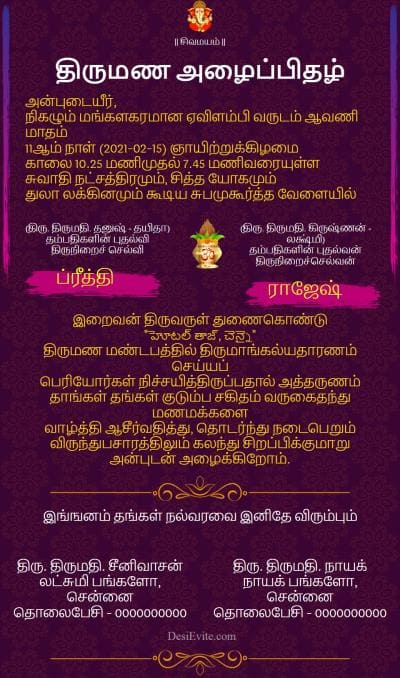 Tamil Wedding Invitation Card Without Photo