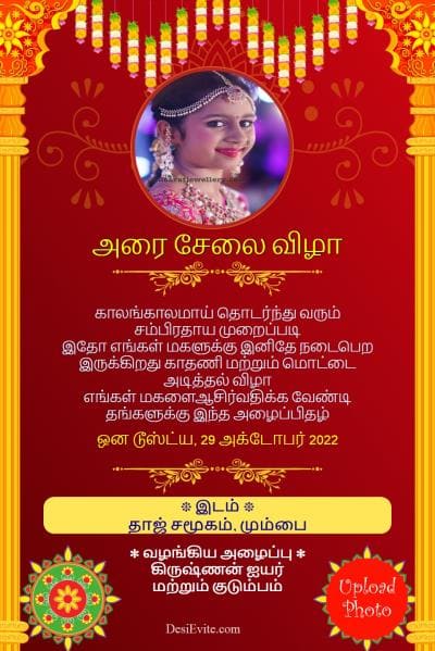 Traditional half saree voni function ecard photo upload