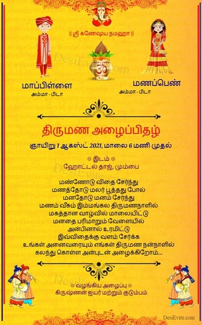 Traditional Wedding Invitation Card Yellow Ornamental