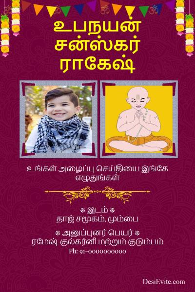 upnayan ceremony invitation card 2 photos