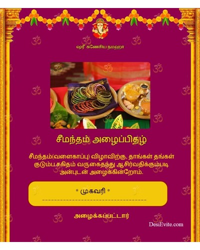 seemantham invitation cards online free