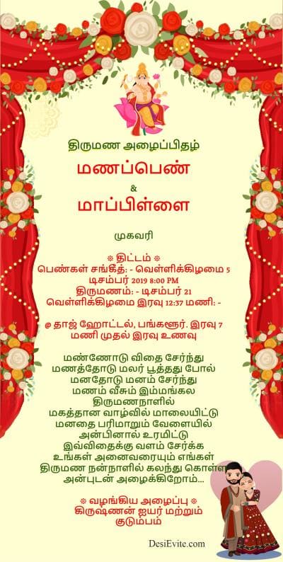 wedding-invitation-card-latest-indo-western-style