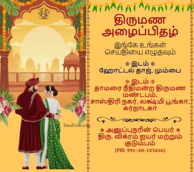 Wedding invitation card tamil couple theme