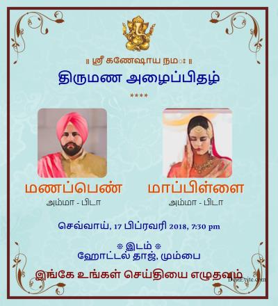 wedding-invitation-card-with-border-groom-bride-photo