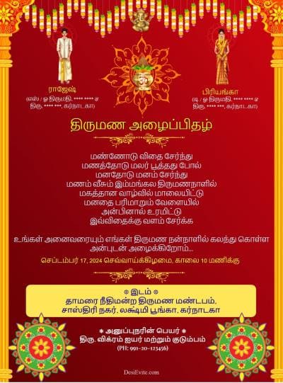 tamil wedding invitation card with cartoonize photo