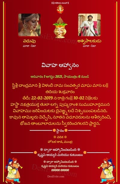 editable-telugu-wedding-invitation-templates-free-download