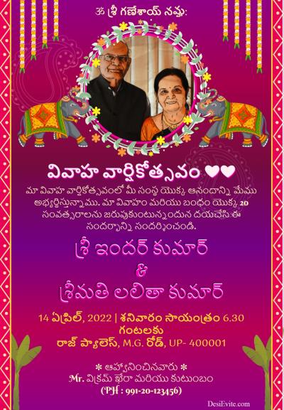 Wedding Anniversary Wishes To Parents In Telugu Elyn Norene wedding-anniversary-wishes-to-parents-in-telugu-elyn-norene