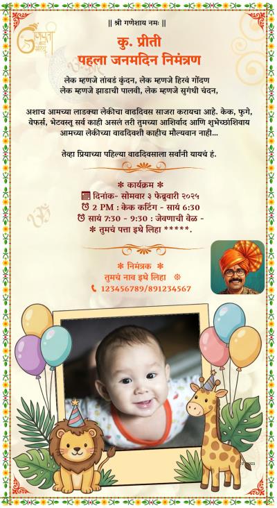 Tradional birthday ecard with animal green-border