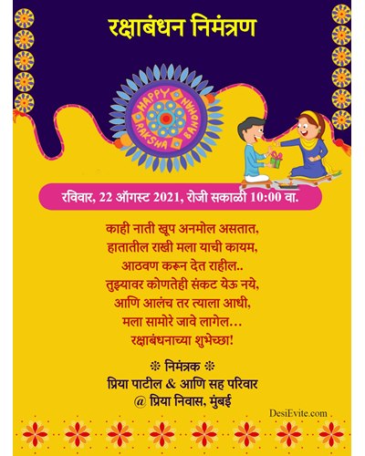 traditional-rakshabandhan-ecard