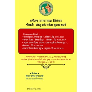 varshitap parna invitation card hindi