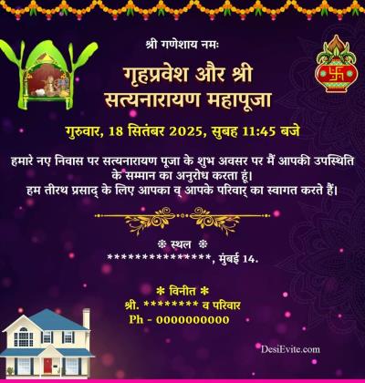 Vastushanti & Gruhpravesh Puja card
