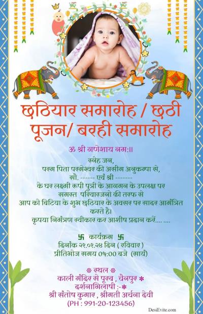 traditional-welcome-baby-invitation-card-border-banana-leaf